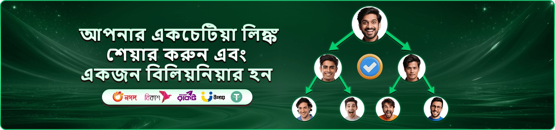 Bombing Fishing প্রচার