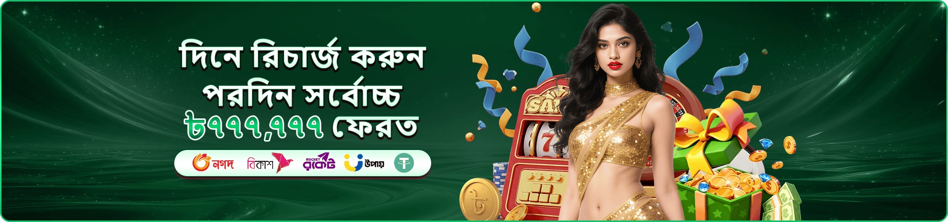 366bet টুর্নামেন্ট ব্যানার