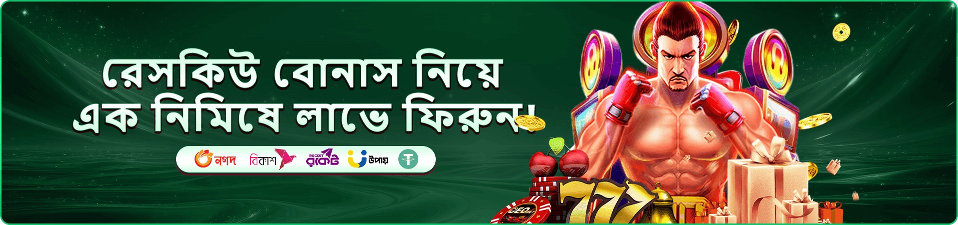 366bet app ডাউনলোড অফার